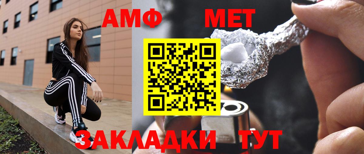 Amphetamine 97% Губкин