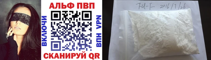 Альфа ПВП мука  где купить наркоту  Губкин 
