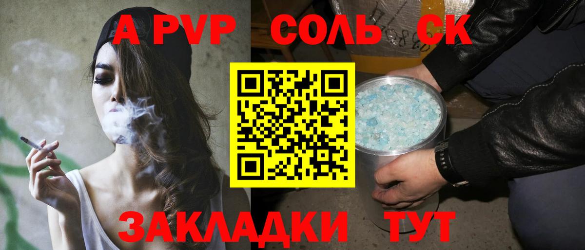 где можно купить наркотик  Альфа ПВП  Alpha PVP крисы CK  Альфа ПВП Соль  Губкин  Alfa_PVP мука 