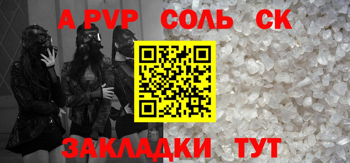 Alpha-PVP крисы CK  А ПВП СК  Губкин  A-PVP  Вход с VPN  A-PVP VHQ 