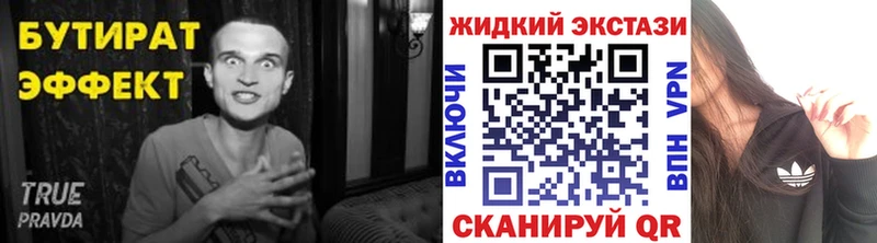 нарко площадка как зайти  Губкин  БУТИРАТ буратино 