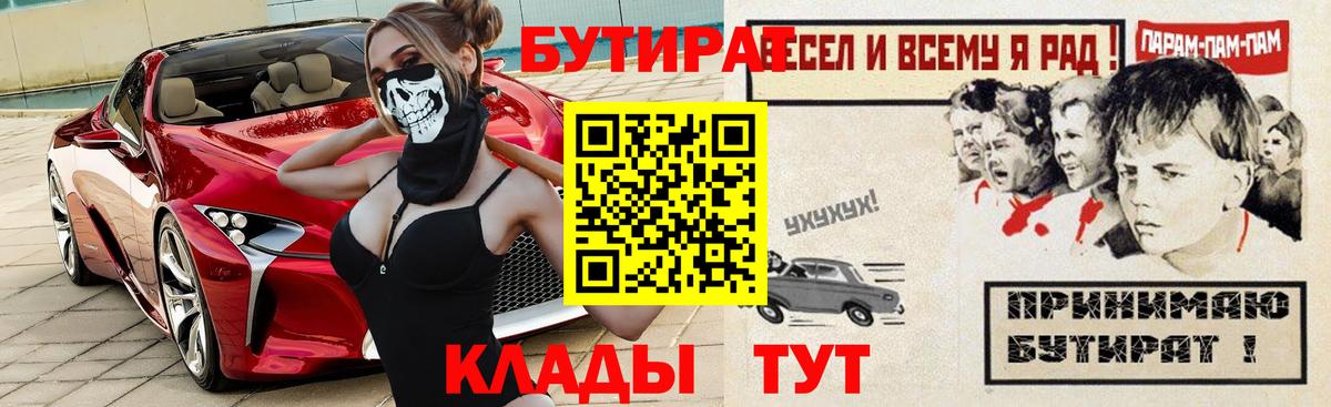 БУТИРАТ буратино Губкин