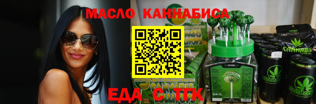 Губкин  Еда ТГК марихуана  Вход с VPN 