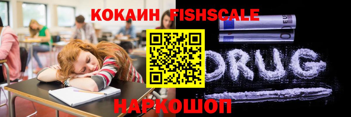Cocaine 97% Губкин