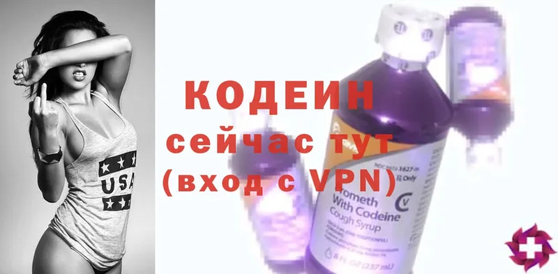 продажа наркотиков  Губкин  Codein Purple Drank 