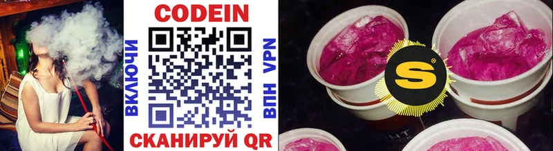 Codein Purple Drank  дарк нет Telegram  Губкин 