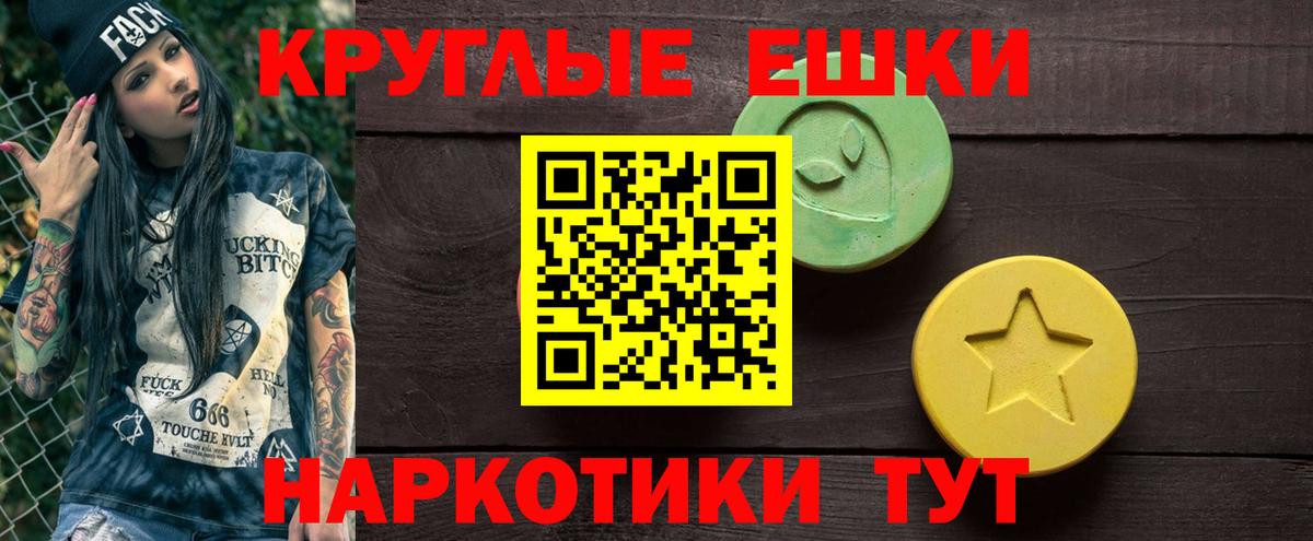 ЭКСТАЗИ 280мг Губкин