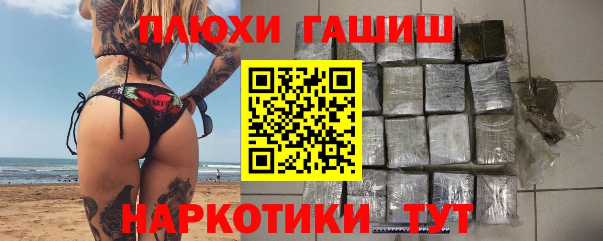 Губкин  Гашиш хэш  Вход с VPN  ГАШ Cannabis 