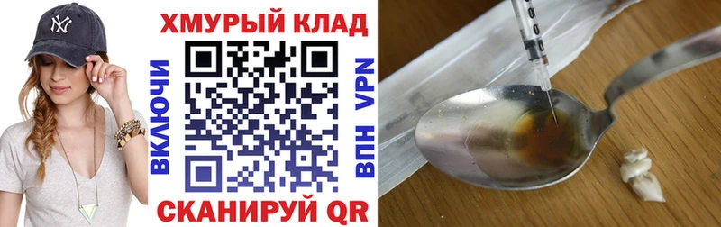 Героин хмурый  OMG как войти  Губкин 
