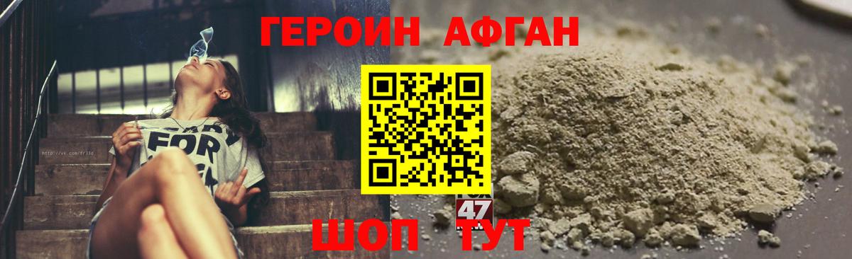 Губкин  Героин герыч  Вход с VPN 