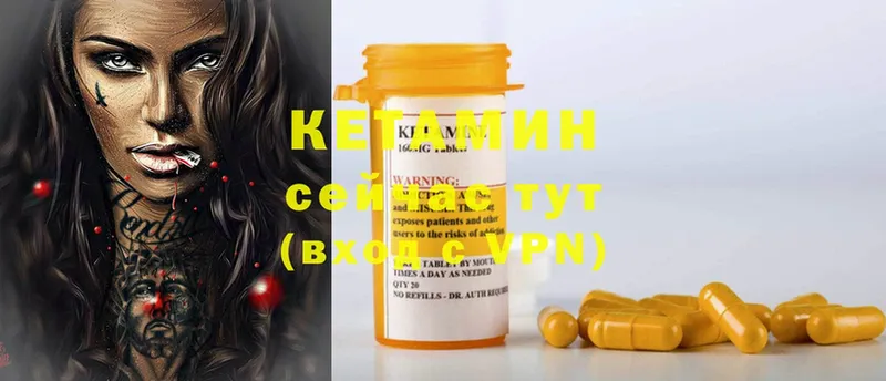 КЕТАМИН ketamine  наркота  Губкин 