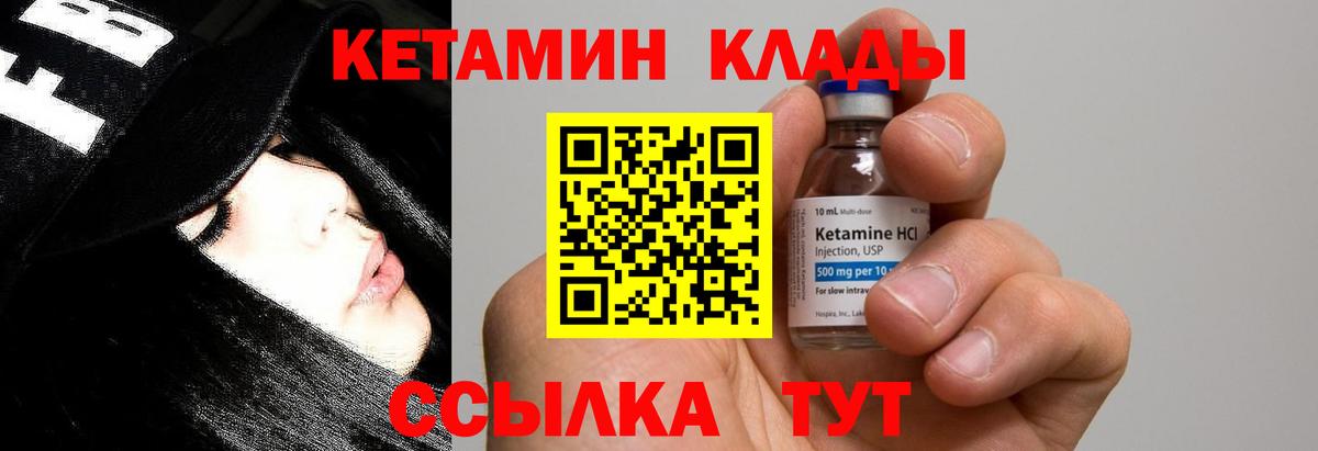 Кетамин ketamine Губкин