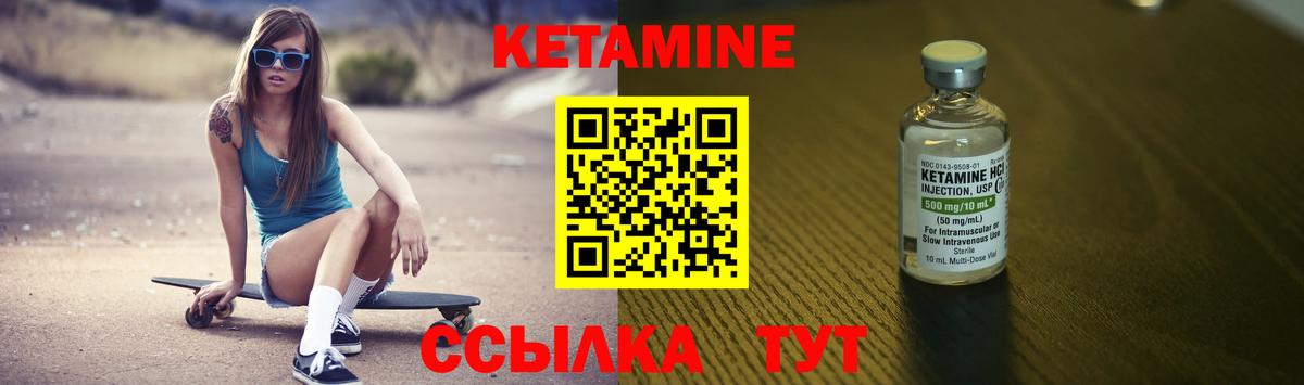 КЕТАМИН ketamine  mega рабочий сайт  Кетамин VHQ  Губкин  Вход с VPN 