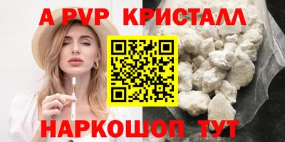 альфа пвп Берёзовский