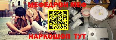 мефедрон VHQ Беслан