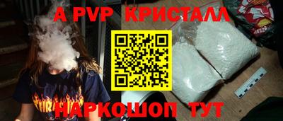 альфа пвп Берёзовский