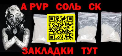 apvp Беслан