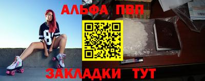 альфа пвп Берёзовский