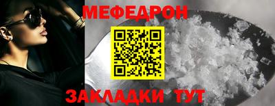 мефедрон VHQ Беслан