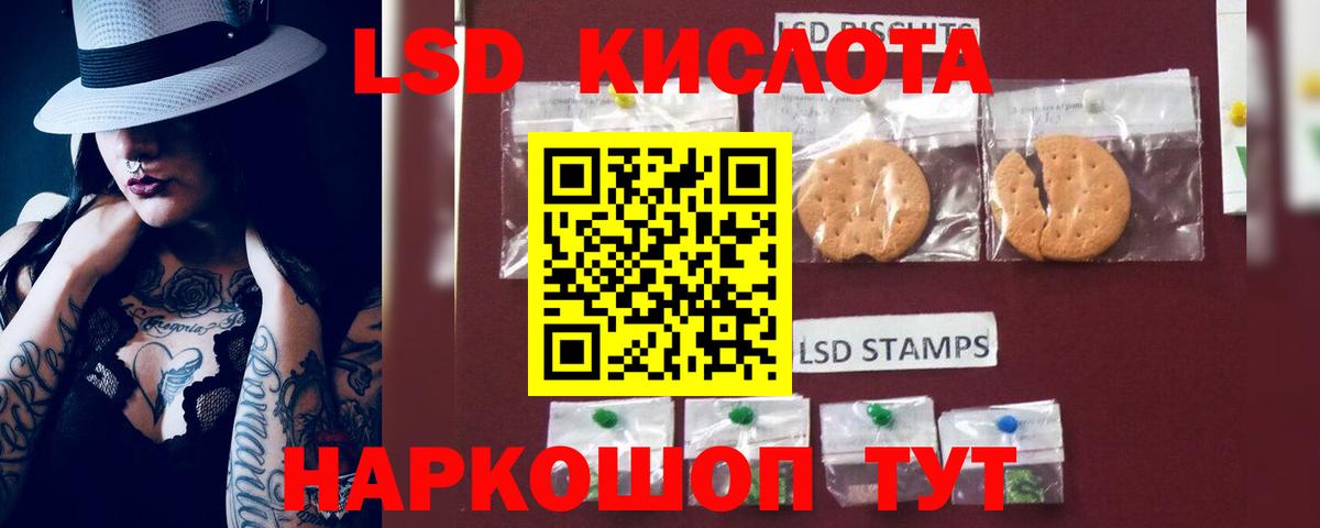 LSD-25 экстази кислота Губкин