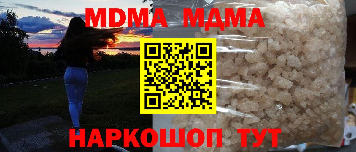 Губкин  МДМА Molly  MDMA Molly  Вход с VPN 