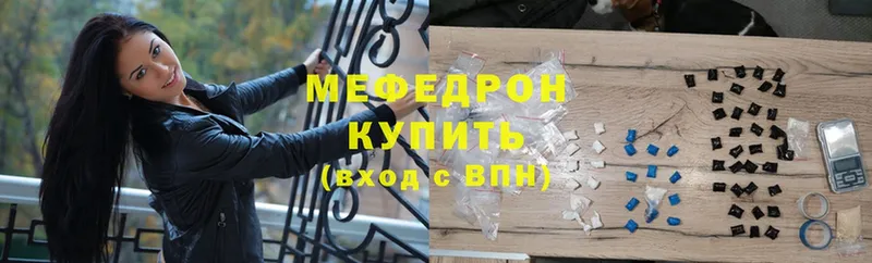 Мефедрон mephedrone  МЕГА ссылки  Губкин 