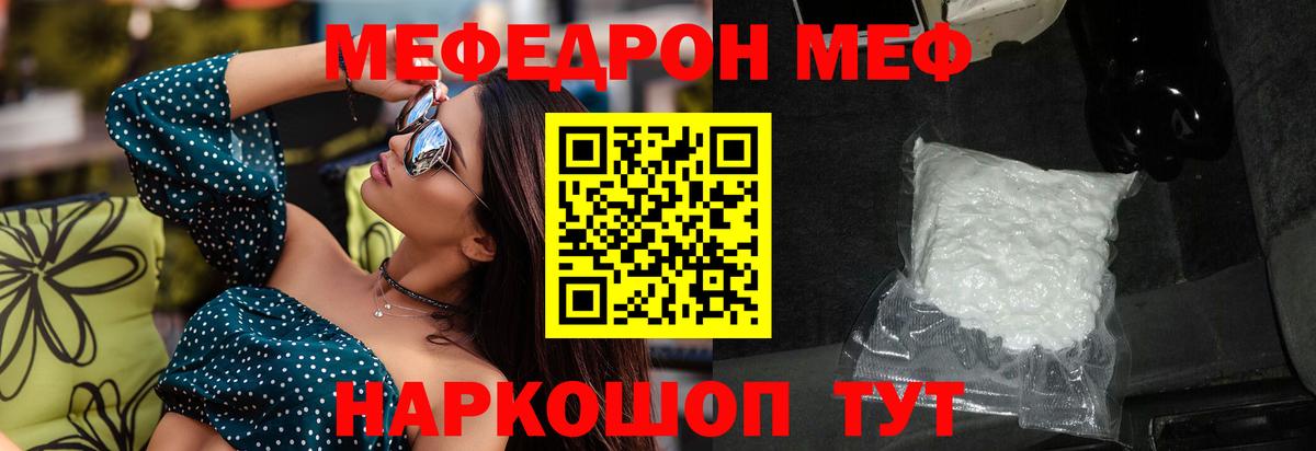 МЯУ-МЯУ 4 MMC  Мефедрон mephedrone  Губкин  Меф  Вход с VPN 