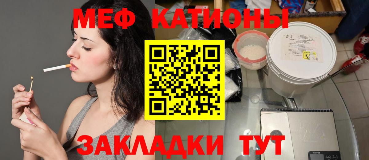 Меф мяу мяу мука Губкин