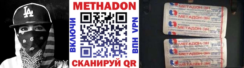 МЕТАДОН VHQ  Губкин 