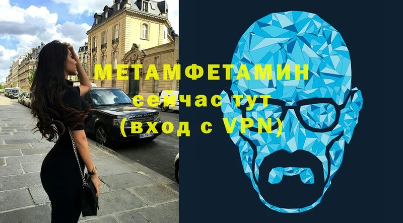 продажа наркотиков  Губкин  МЕТАМФЕТАМИН Methamphetamine 