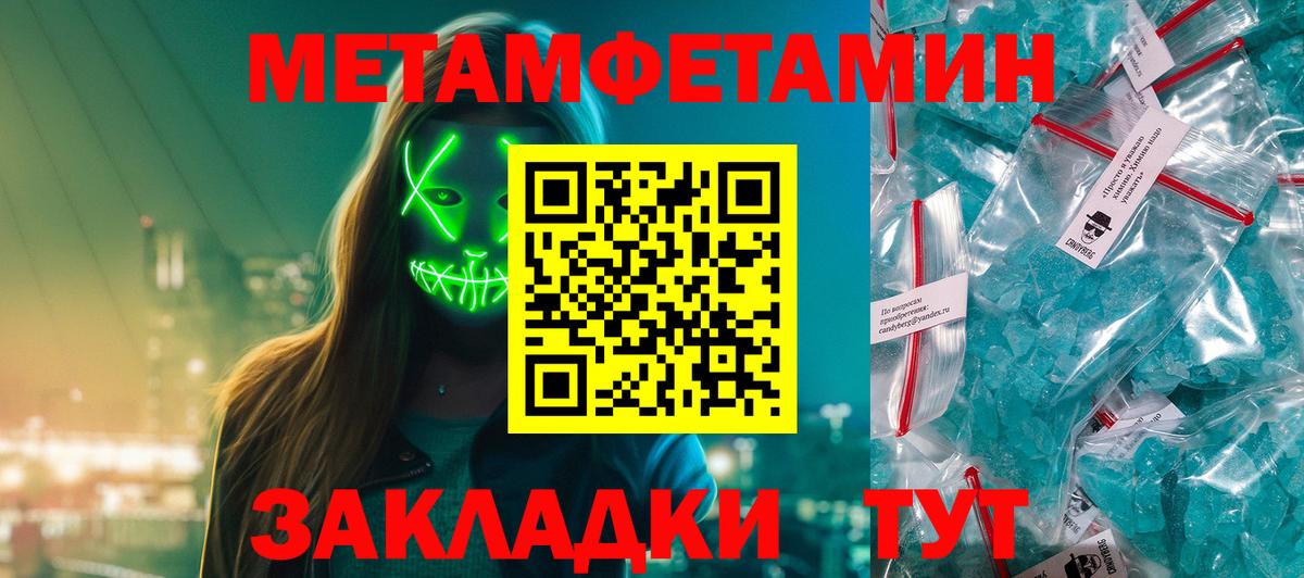 МЕТАМФЕТАМИН Декстрометамфетамин 99.9%  Вход с VPN  Губкин  МЕТАМФЕТАМИН Декстрометамфетамин 99.9% 