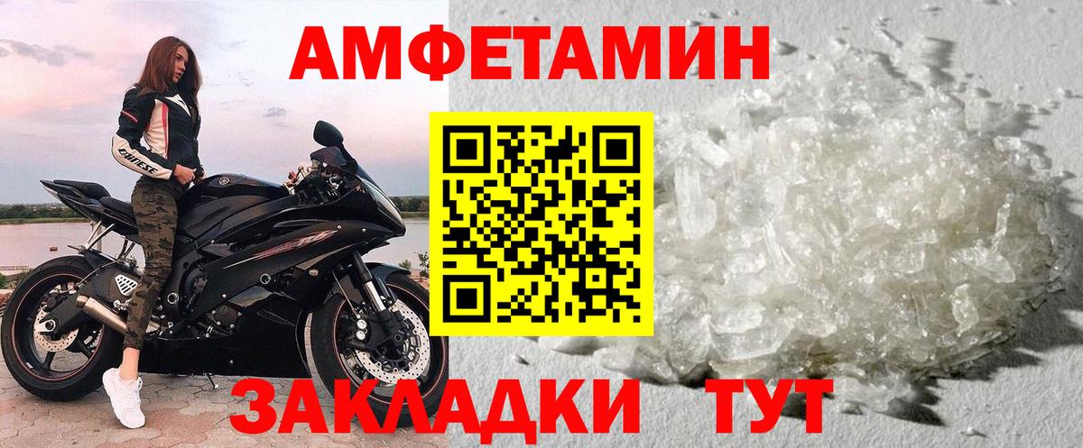 Первитин Methamphetamine  Губкин 