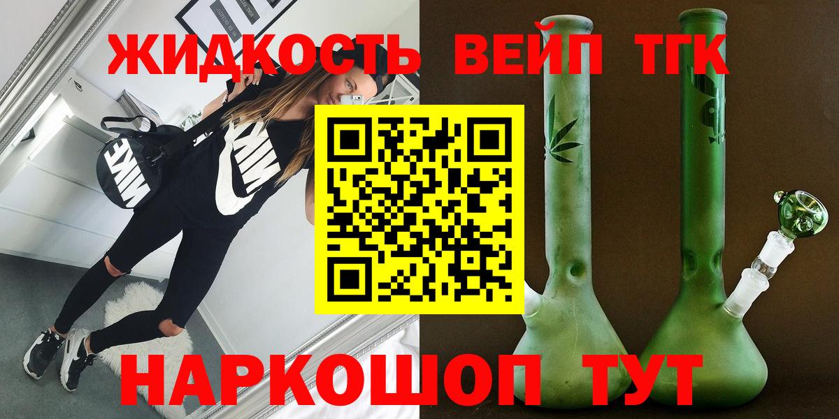 Дистиллят ТГК жижа  Вход с VPN  Губкин 