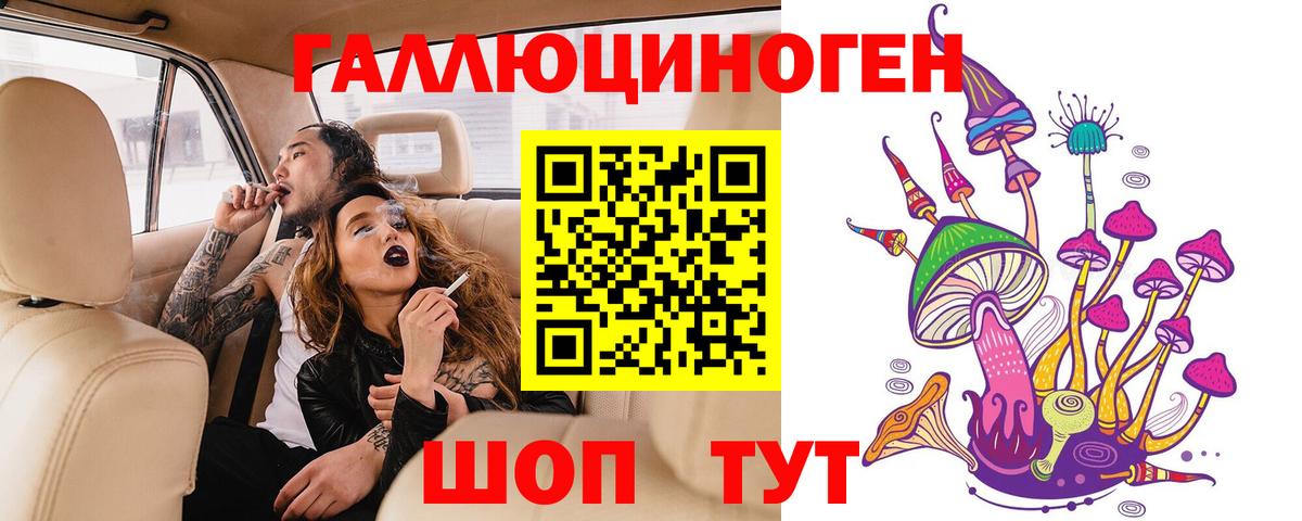 Псилоцибиновые грибы ЛСД Губкин